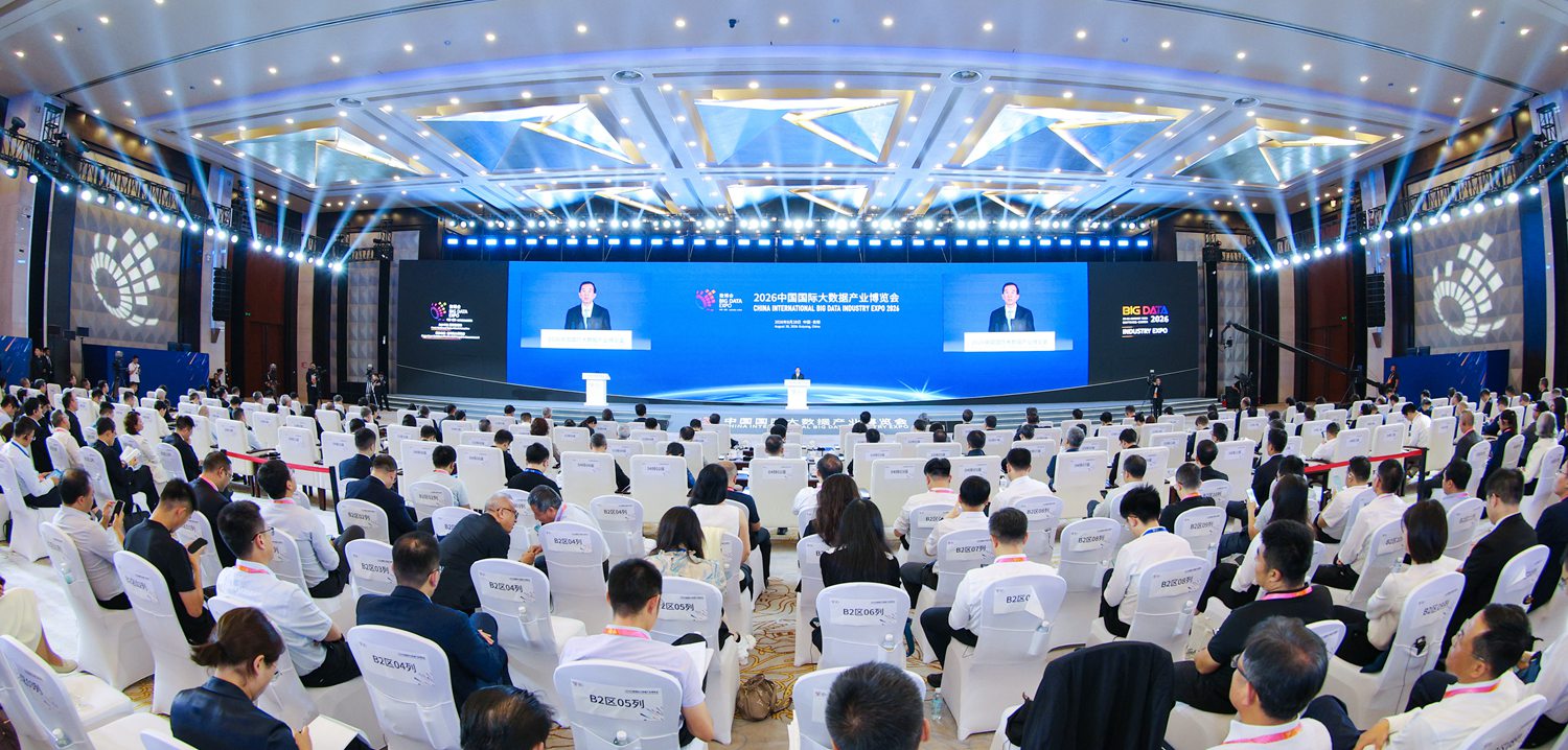 DPC_4567-2-----8月28日,2026中国国际大数据产业博览会在贵州省贵阳市开幕。天眼新闻记者 杜朋城 摄.jpg