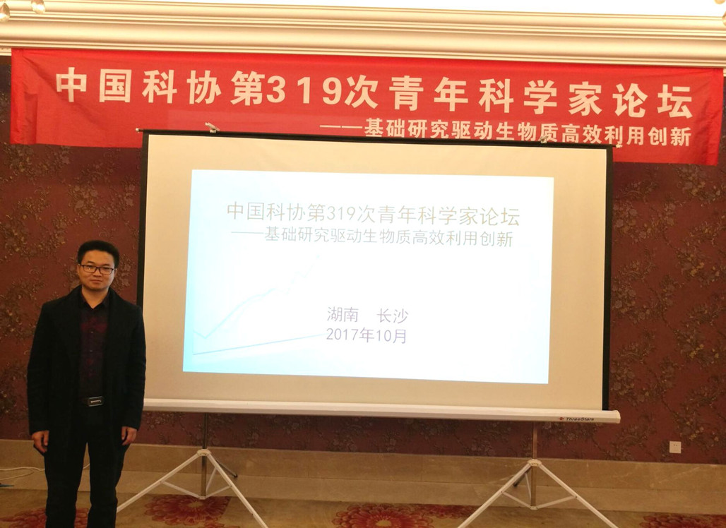 用-参加学术论坛.jpg