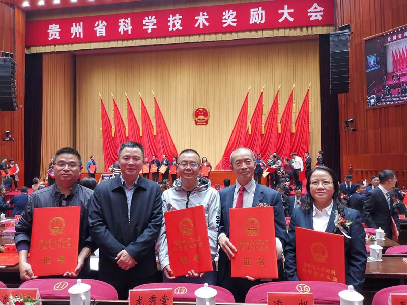 省林科院2项科研成果获贵州省2018年度科学技术进步叁等奖.jpg