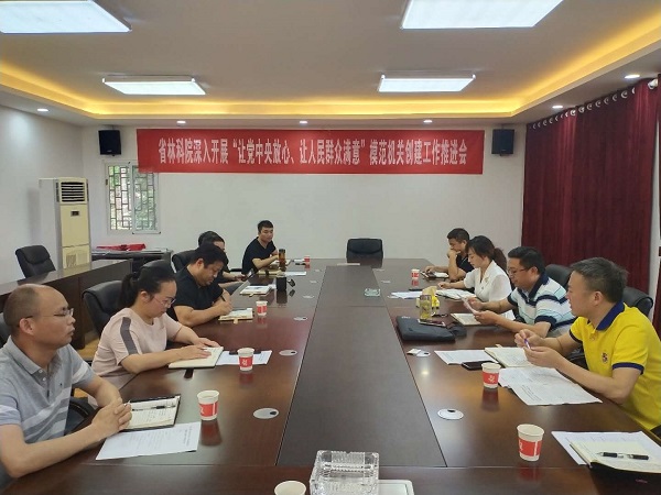 模范机关推进会2.jpg