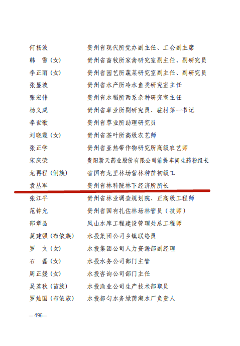 微信图片_20221130180506_副本.png