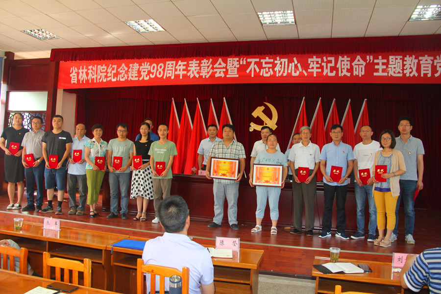 “七一”表彰暨专题党课.jpg