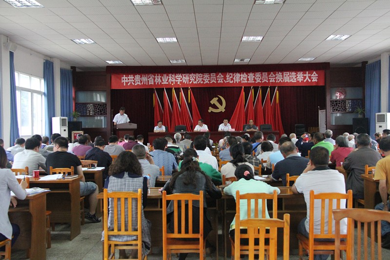 第十四届党委第八届纪委换届选举大会_副本.jpg
