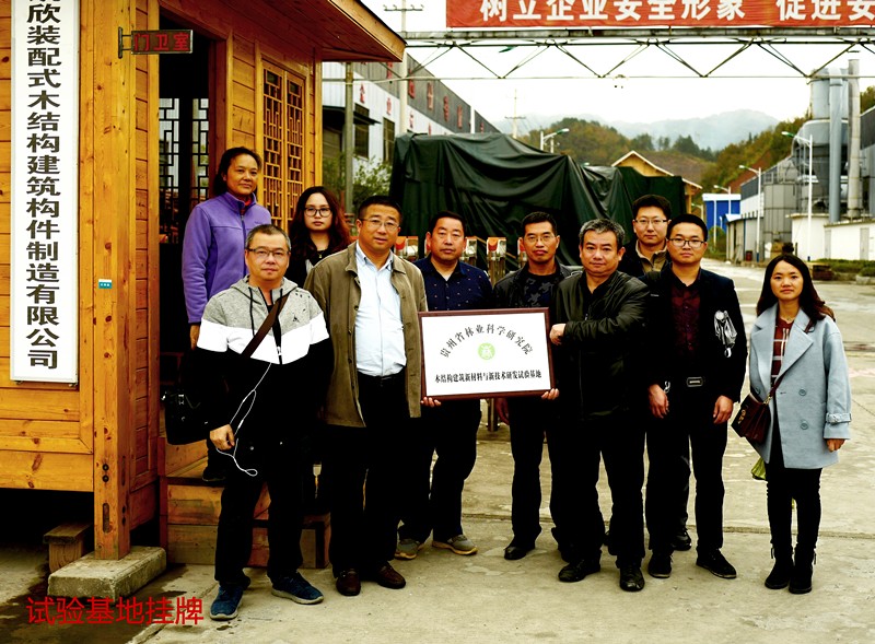 试验基地挂牌_副本.jpg