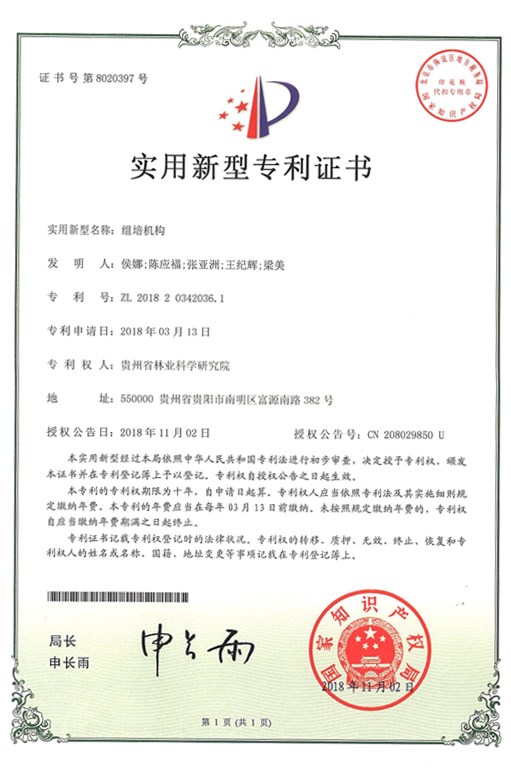 24.组培机构.jpg